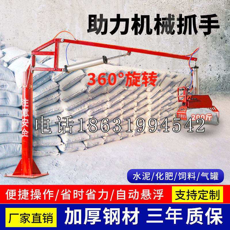 吉隆县助力机械抓手 平衡吊悬臂吊机车 360°旋转机械手臂 翰盾